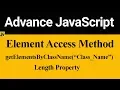 getElementsByClassName Method with Length Property in JavaScript Hindi