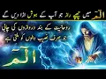 Download Lagu Alif Laam Meem – Quran ka Raaz by Ilm ul Israr