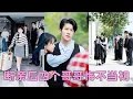 Download Lagu 【FULL】明明她才是真千金，4個哥哥卻偏寵綠茶養女，她不忍了直接一紙協議與他們斷絕關係，後來4個哥哥意識到她的好求她回家，可她一臉幸福地被京圈太子爺摟著細腰宣布婚訊，再也不稀罕了！#短劇 #甜寵