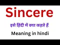 Sincere meaning in hindi sincere ko hindi mein kya kahte hai english meaning in hindi