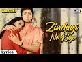 Lagu Zindagi Ne Kiye - Lyrical | Paap Ka Anth | Hema Malini, Madhuri Dixit | Mohammed Aziz | 90s Sad Song