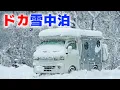 Lagu 北陸大雪警報｜−8℃ 誰もいない山奥で車中泊…軽キャン インディ727