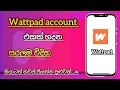 How To Creat a wattpad account
