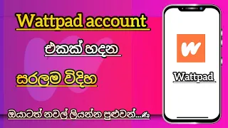 How To Creat a wattpad account
