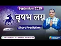 Download Lagu TAURUS ♉ SEPTEMBER 2025 MONTHLY SHORT PREDICTION KUMAR JOSHI वृषभ ♉ सितम्बर 2025 भविष्य- कुमार जोशी
