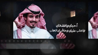 ماجد خضير ريح المطر حصريا 2019 