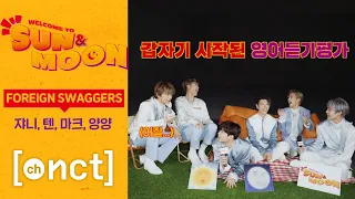 Download FOREIGN SWAGGERS | ☀️WELCOME TO SUN\u0026MOON🌕 EP.9 | NCT 2020 MP3