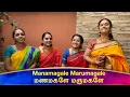 Lagu QUARANTINE FROM REALITY | MANAMAGALE MARUMAGALE | SARADHA | Episode 523
