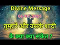 Download Lagu ❣️तुम्हारे और उसके शादी के क्या क्या संकेत..| Universe Message Today | Divine Message #motivation