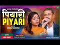 Download Lagu Piyari | पियारी | Nabaraj Ghorasaini \u0026 @Manisha_Ghorasaini | Live Lok Dohori