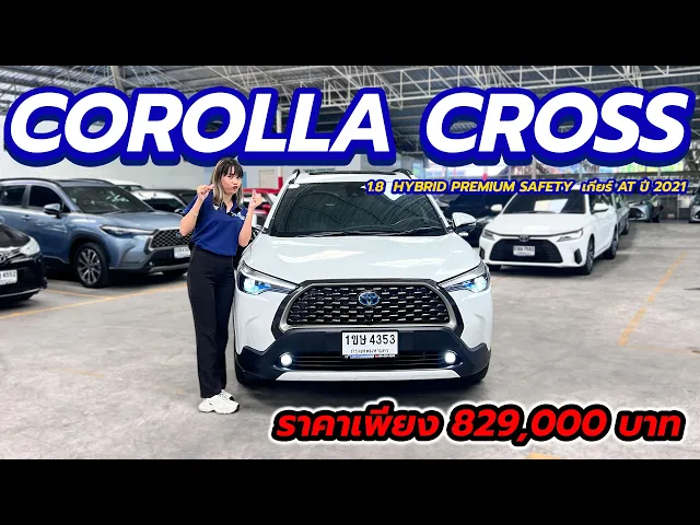 Toyota Corolla Cross 1.8 HYBRID PREMIUM SAFETY AT ปี 2021