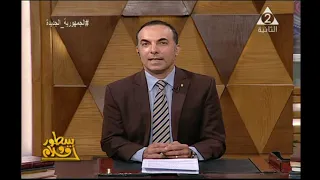 برنامج سطور وأقلام 18 يونيو 2021 