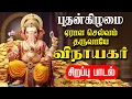 Lagu 🔴LIVE SONGS | புதன்கிழமை அன்று சிறப்பு | செல்வம் தரும் விநாயகர் பாடல் | Powerful Vinayagar Song