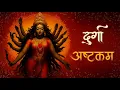 Download Lagu Durga Ashtakam | Navratri special  for Strength, Protection \u0026 Blessings | Durga Mantra | Aradhaka 