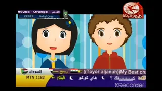 إعلان بيان وكنان طيور الجنة 29 10 2010 