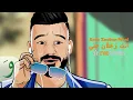 Eyad Tannous - Enta Zaalan Meni [Official Lyric Video] (2020) / اياد طنوس - انت زعلان مني