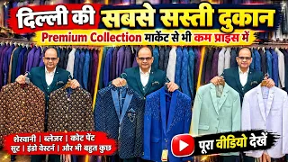 🔥 Delhi's cheapest shop! 😱 Do you want a Premium Collection at a price even lower than the market?