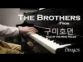 Lagu THE EPIC MELODY COMES HERE !!  ||  'The Brothers' from Tale of the Nine Tailed Piano covered