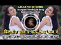Download Lagu Distos Chhan R Rup Gora Pan R Tuzya Dekhnya Rupat Mi Swarg Pahila Trending DJ Song Mix DJ Mari Bhai
