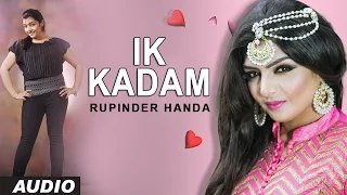 Rupinder Handa: Ik Kadam (Full Audio Song) | AP Singh | Latest Punjabi Songs 2016 | T-Series