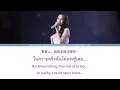 Freen Sarocha - แอบชอบ (Secret Admiring) | Cover | 4E FIRST FAMILY TIME | 歌詞 lyrics