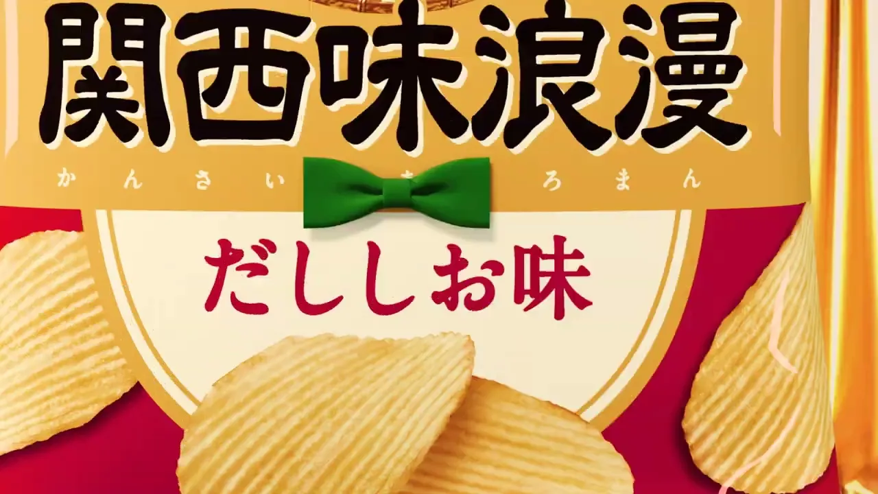 【関西圏ローカル】関西で放送されたローカルCMまとめ