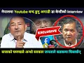 Download Lagu केरे केरे फेसबुक युट्युब बन्द गर्ने रे ? यो सरकारको आत्मघाती कदम हुन्छ भन्दै गर्जिए डा केसी Dr kc 