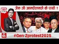 Download Lagu Gen Z आन्दोलनले के दियो, के बाँकी ? उपलब्धि रक्षा कसरी ? || TOUGH talk Explainer || #NepaliPolitics