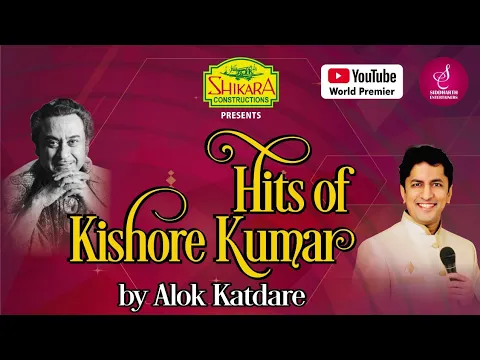 Download MP3 HITS OF KISHORE KUMAR  | ALOK KATDARE | POPULAR AND RARE GEMS | SIDDHARTH ENTERTAINERS