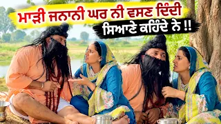 ਮਾੜੀ ਜਨਾਨੀ ਘਰ ਨੀ ਵਸਣ ਦਿੰਦੀ ਸਿਆਣੇ ਕਹਿੰਦੇ ਨੇ !! || Tarzanmehkma || Tarzanhamirgarh || Hamirgarh (2026)