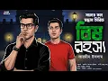 Download Lagu Bish Rohoshyo l Detective Satya l Bengali Audio Story l Suspense Thriller l Mystery