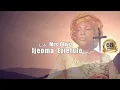 Lagu Mrs. Olivia Ijeoma Eziefule. 