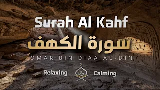 سورة الكهف بصوت القارئ عمر بن ضياء الدين أضاء له من النور ما بين الجم عت ين Surah Al Kahf  سورة الكهف بصوت القارئ عمر بن ضياء الدين أضاء له من النور ما بين الجم عت ين Surah Al Kahf