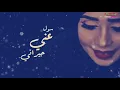 Mouna Dendenni - YaMa8laah  مني دندني - يا مغلاه