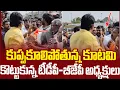 Download Lagu కూటమిలో మొదలైన గొడవలు: రోడ్డుమీదే తన్నుకున్న బీజేపీ-టీడీపీ బడా నేతలు #chandrababu #modi #ysjagan