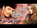 Download Lagu Main Duniya Teri Chhod Chala [ Shahid Ali Khan ] New Official Song 2019