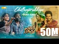 Download Lagu Lubber Pandhu - Chillanjirukkiye Video Song | Harish Kalyan, Attakathi Dinesh | Sean Roldan