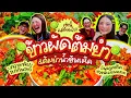 Download Lagu เช้านี้แม่ทำอะไร EP.336  ตอน ข้าวผัดต้มยำ \u0026 ต้มยำน้ำข้นเห็ด🍄 พูดคุยกันยามเช้า เย้ 🎉 l Bew Varaporn