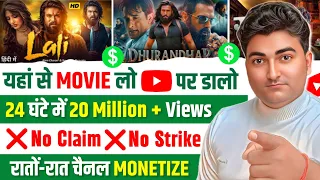 how to upload movies on youtube without copyright legal method movie youtube par kaise upload kare