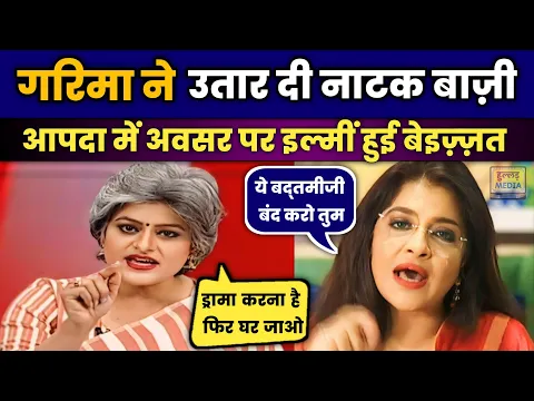 Download MP3 Shazia Ilmi Insult | Garima Singh Godi Media | Hindi Debate | Hindi Debate | Satya Show