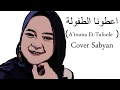 Cover by Sabyan - A'touna Tufoole (atouna tufuli) Lirik Bahasa Arab HD Atouna El Toufoule