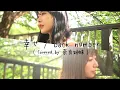 Lagu 【姉妹でハモる / MV】幸せ / back number Covered by 奈良姉妹
