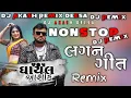 Download Lagu || DJ REMIX NONSTOP LAGAN GIT 2024 DJ NE MOJ 💥DJ AKASH DEESA ||