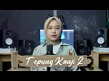 Download Lagu James AP Ft. Happy Asmara - Tepung Kanji 2 - (Intan Shinta Cover)
