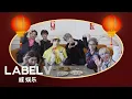 Download Lagu [WayV-ariety] Home With WayV🏠