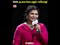 அட..இப்படி ஒரு Humming-ஆ 😫💗Chinmayi's Tere Bina Version