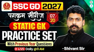 SSC GD Static GK Class 2027 | SSC GD Static GK Practice Set | SSC GD Previous Year Questions Paper