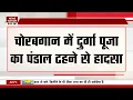 Kolkata Durga Puja Stampede : दुर्गा पंडाल में भगदड़, 25 Injured,19 Death! Chorbagan Pandal Accident