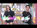 李唯楓現場唱〈好不好〉破音！小S笑歪「變胖聲音會變低」！#小姐不熙娣【精華】