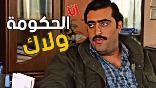 مسعود عامل حاله موظف وهوي ابن حكومة عامل السياره مكتب لان هوي بمهمة سريه 